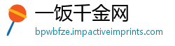一饭千金网